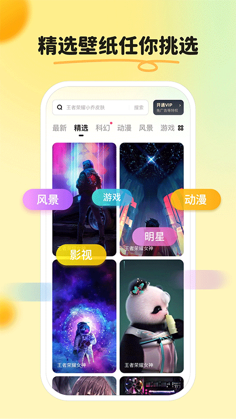 截图4